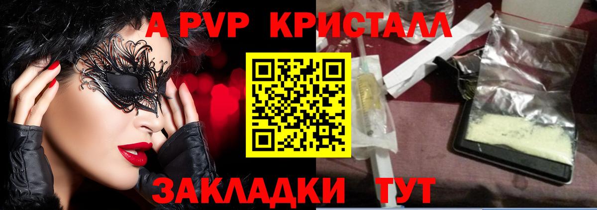 цена   APVP СК  Вход с VPN  Alpha-PVP VHQ  Каменск-Шахтинский  A PVP СК КРИС 