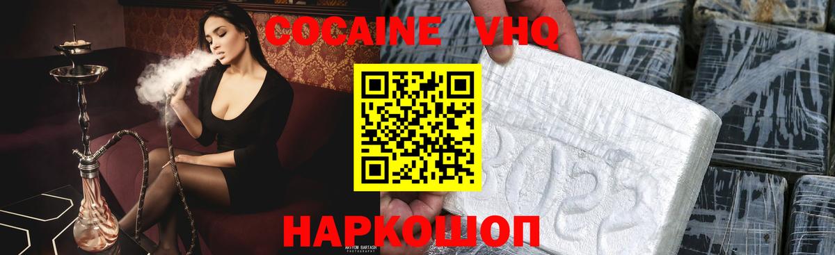КОКАИН Fish Scale Каменск-Шахтинский