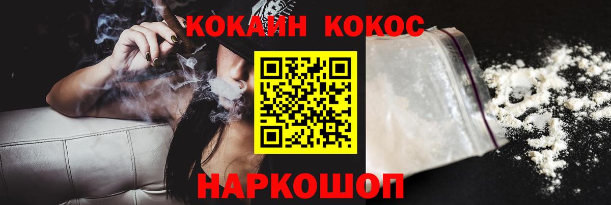 Каменск-Шахтинский  КОКАИН 99%  КОКАИН Колумбийский  COCAIN  Вход с VPN 