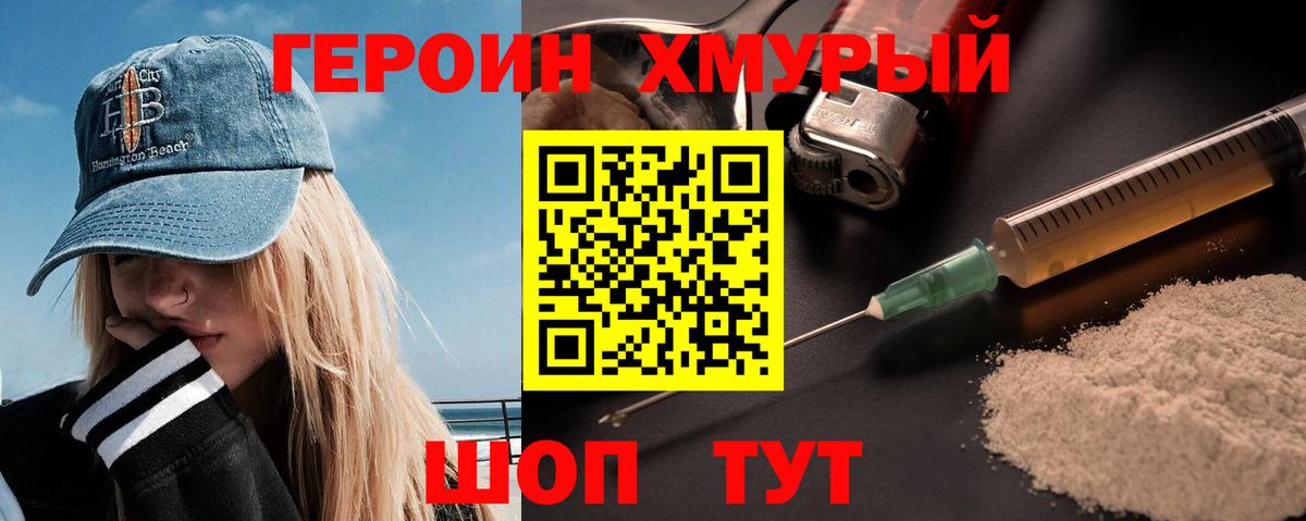 ГЕРОИН герыч  Вход с VPN  Каменск-Шахтинский 