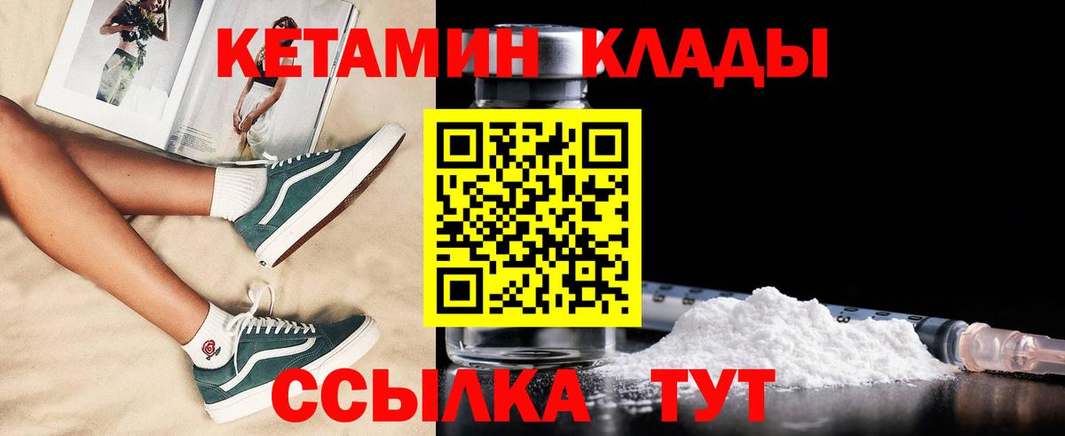 Каменск-Шахтинский  КЕТАМИН ketamine  Вход с VPN 
