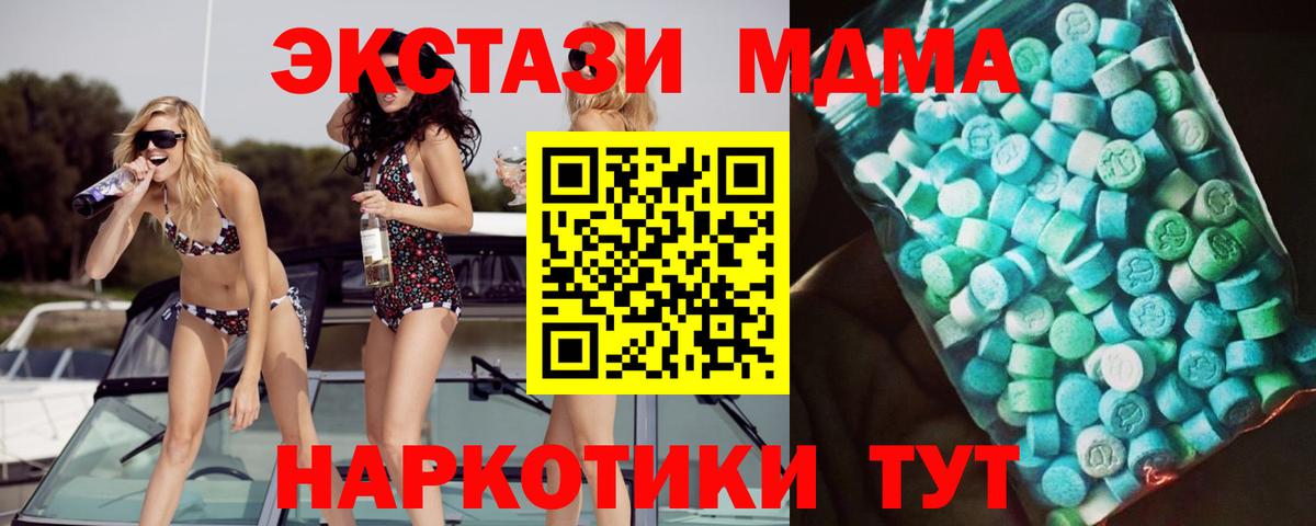 Каменск-Шахтинский  MDMA Molly  Вход с VPN  МДМА кристаллы 