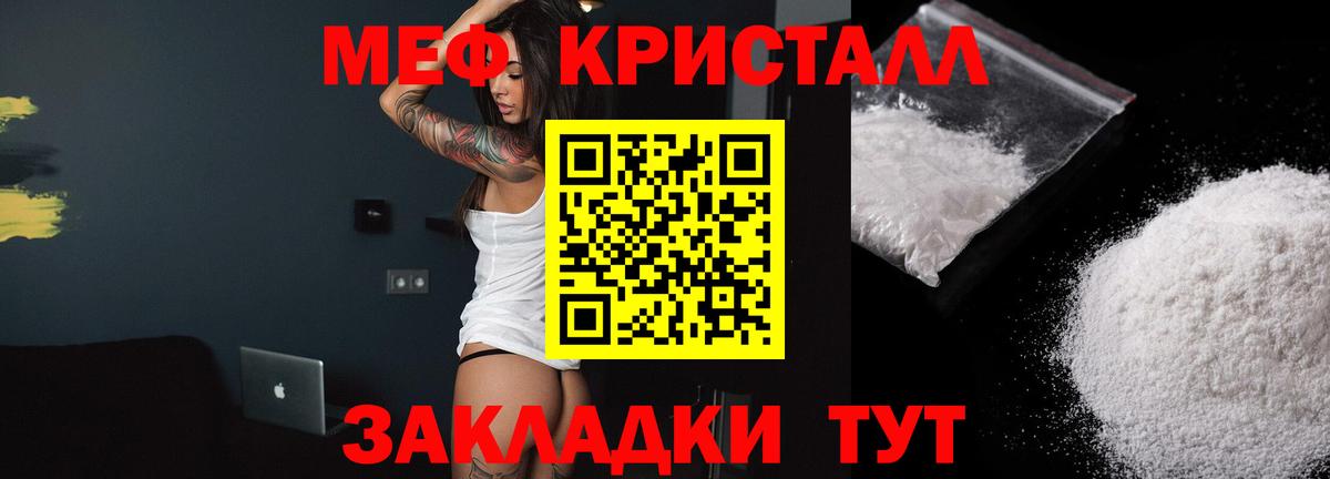 МЯУ-МЯУ VHQ  Мефедрон  Вход с VPN  hydra ТОР  МЕФ мука  Каменск-Шахтинский  наркота 