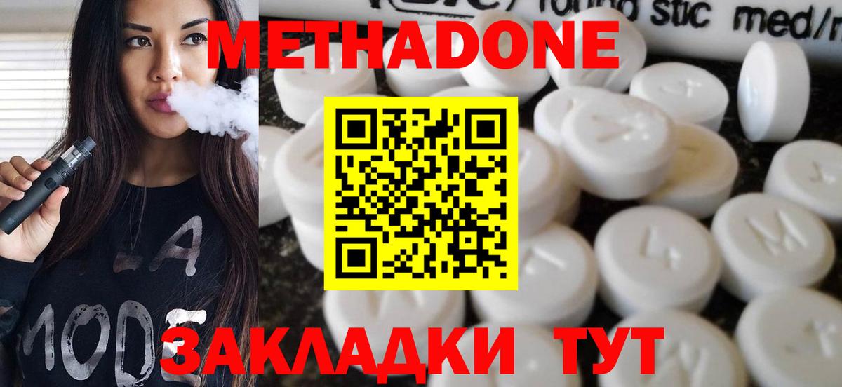 Метадон VHQ Каменск-Шахтинский