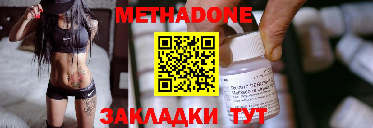 Метадон кристалл  кракен онион  МЕТАДОН VHQ  Каменск-Шахтинский  Вход с VPN 