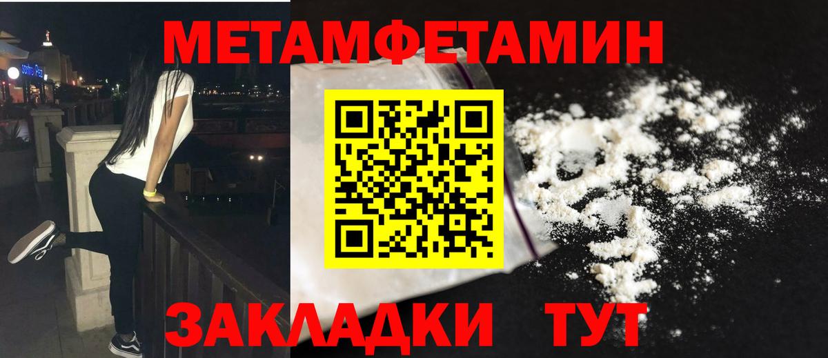 Первитин Methamphetamine Каменск-Шахтинский