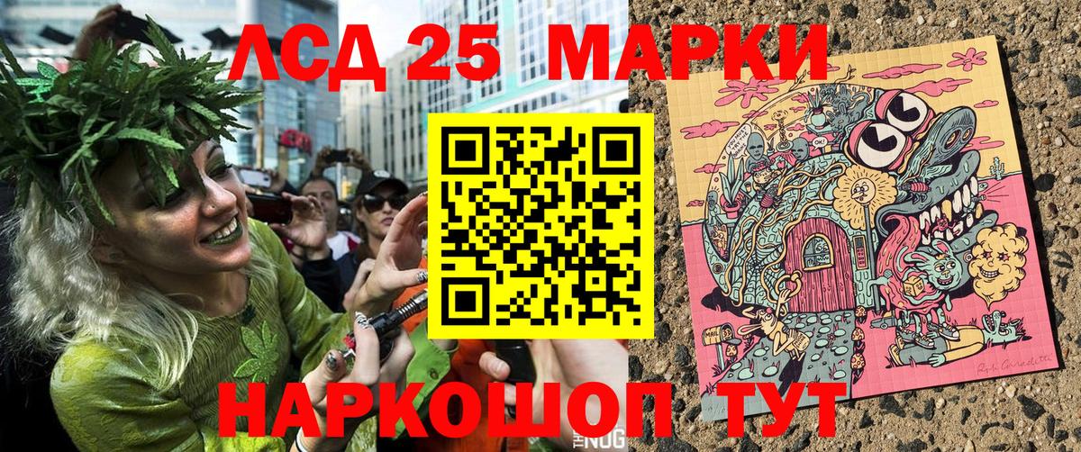 Каменск-Шахтинский  Марки 25I-NBOMe  Вход с VPN  Марки NBOMe 1500мкг 