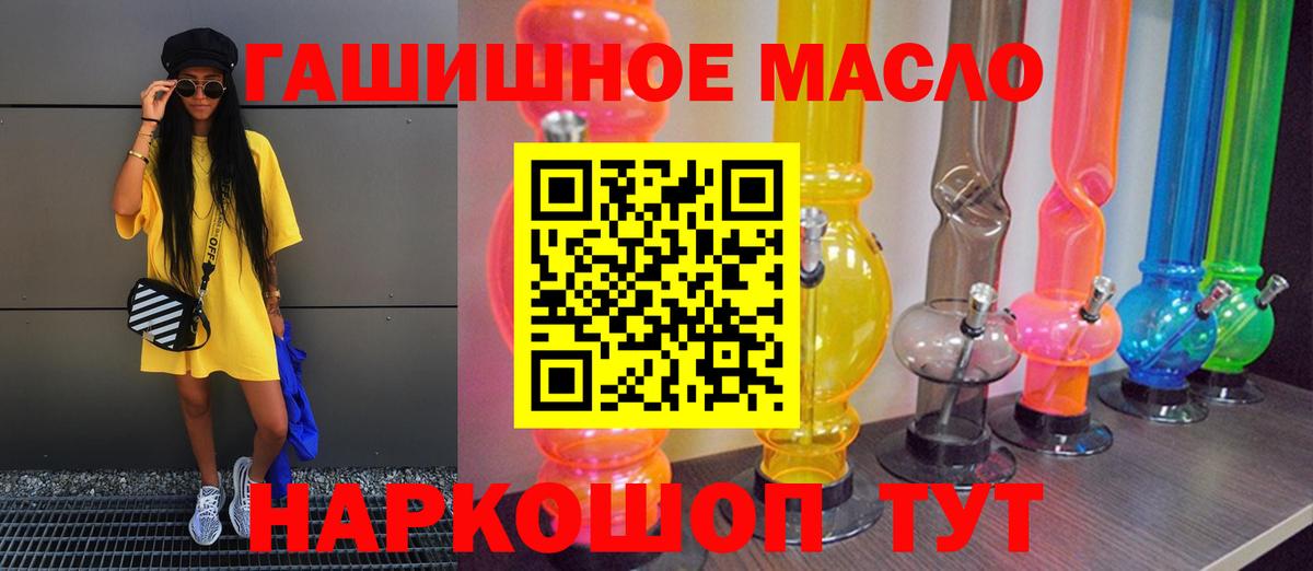 Дистиллят ТГК THC oil  Дистиллят ТГК вейп с тгк  Каменск-Шахтинский  Вход с VPN 
